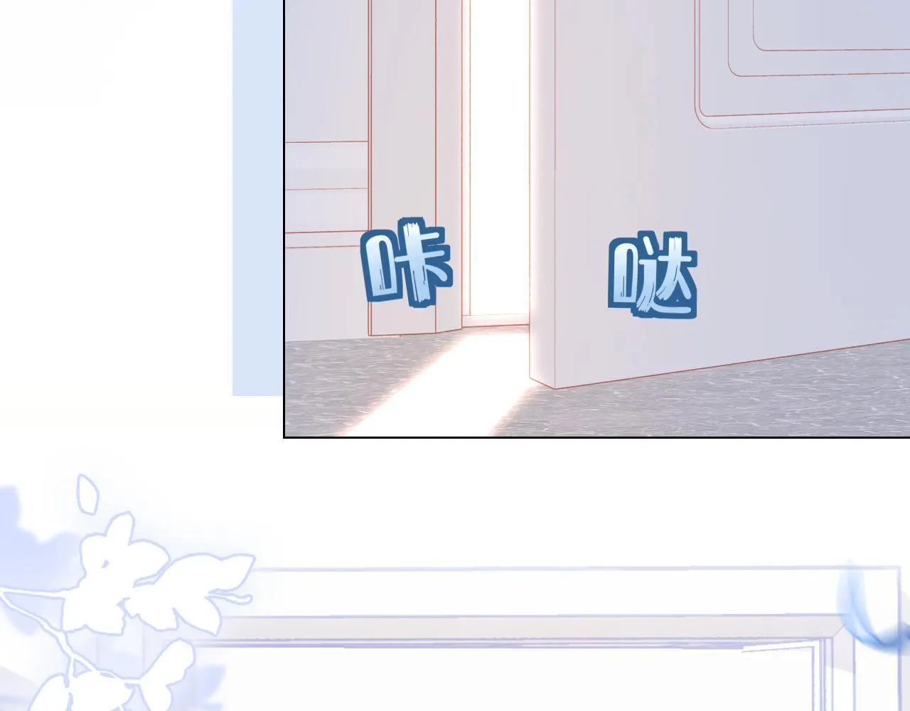 第27话 补习小组？ 第18页