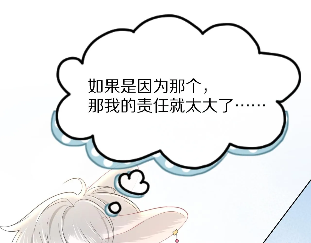 第27话 补习小组？ 第22页