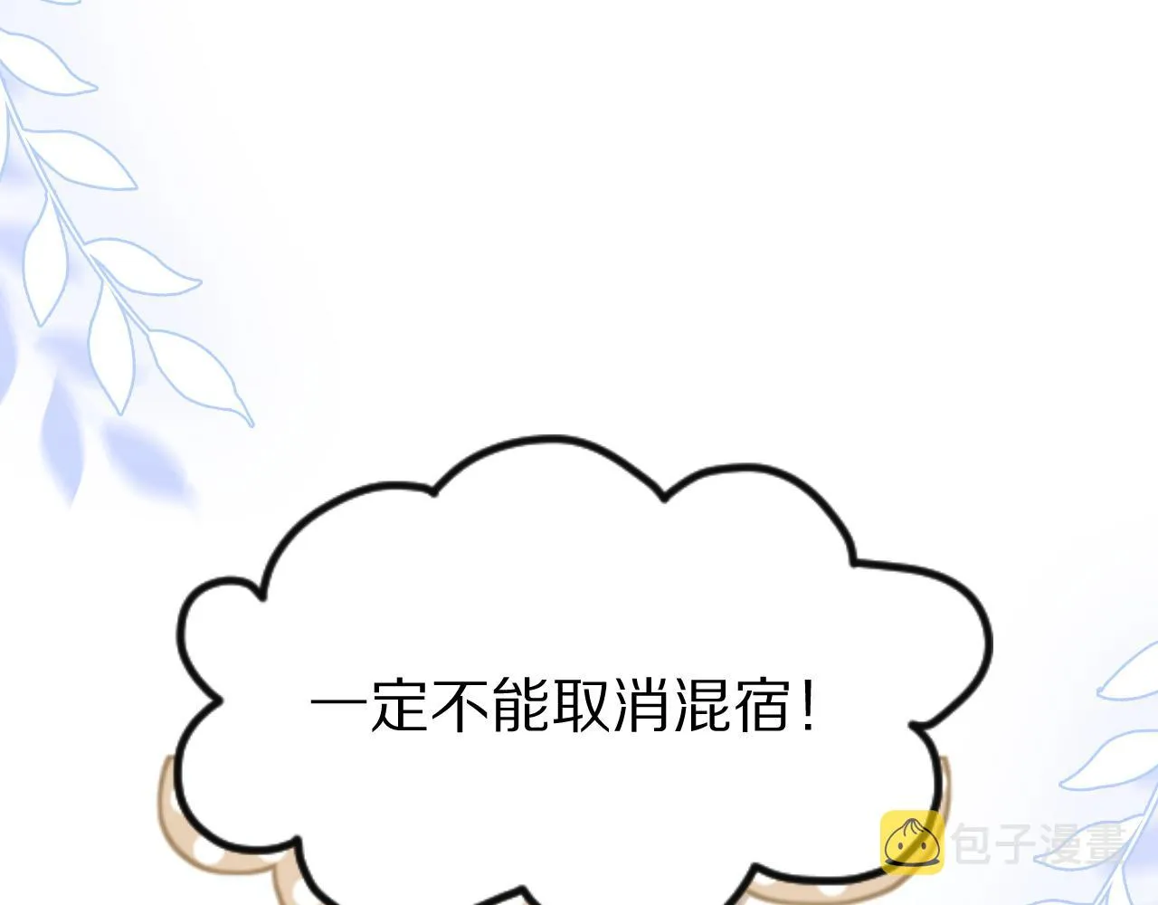 第27话 补习小组？ 第27页