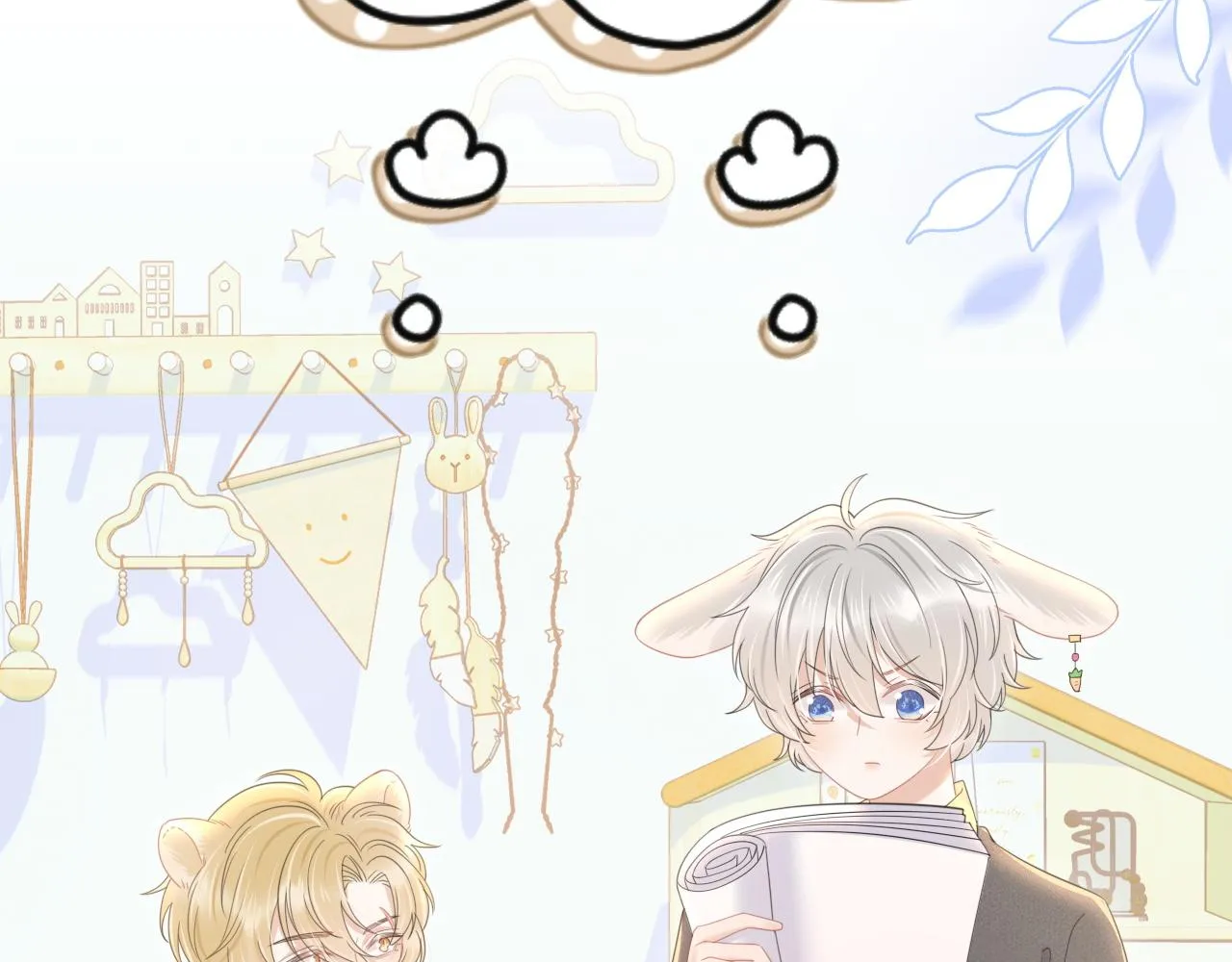 第27话 补习小组？ 第28页