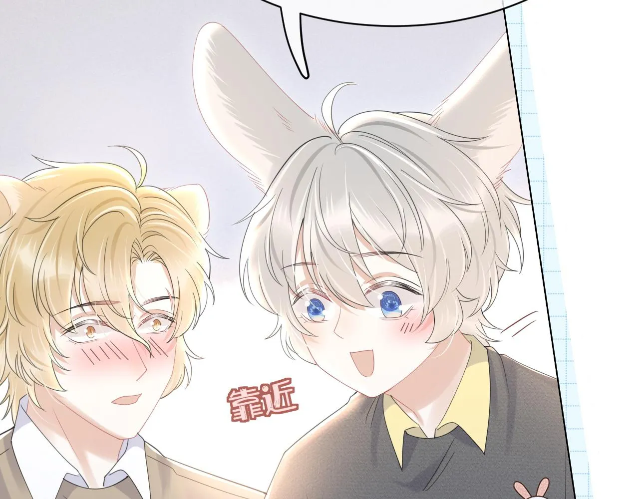 第27话 补习小组？ 第32页