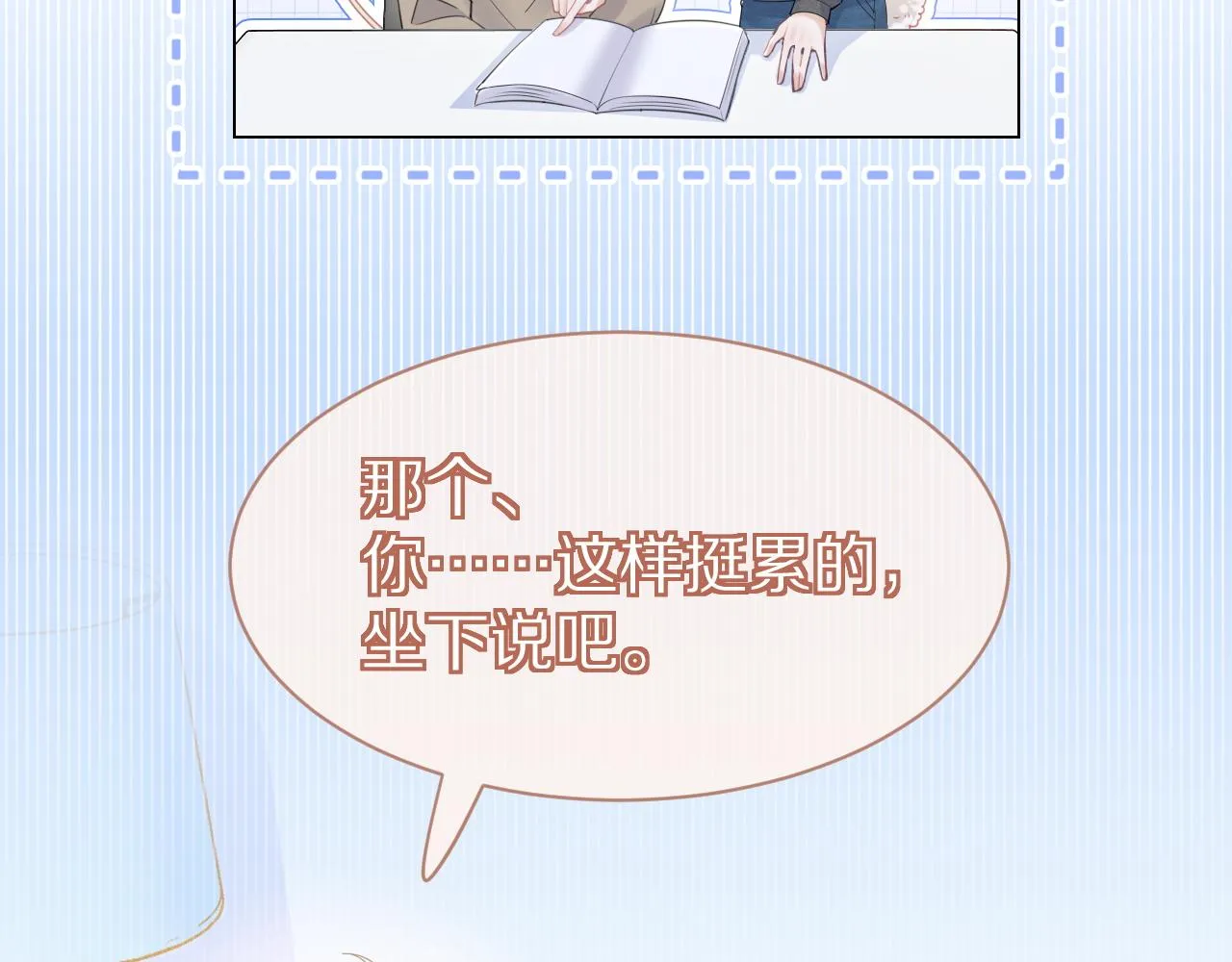 第27话 补习小组？ 第35页