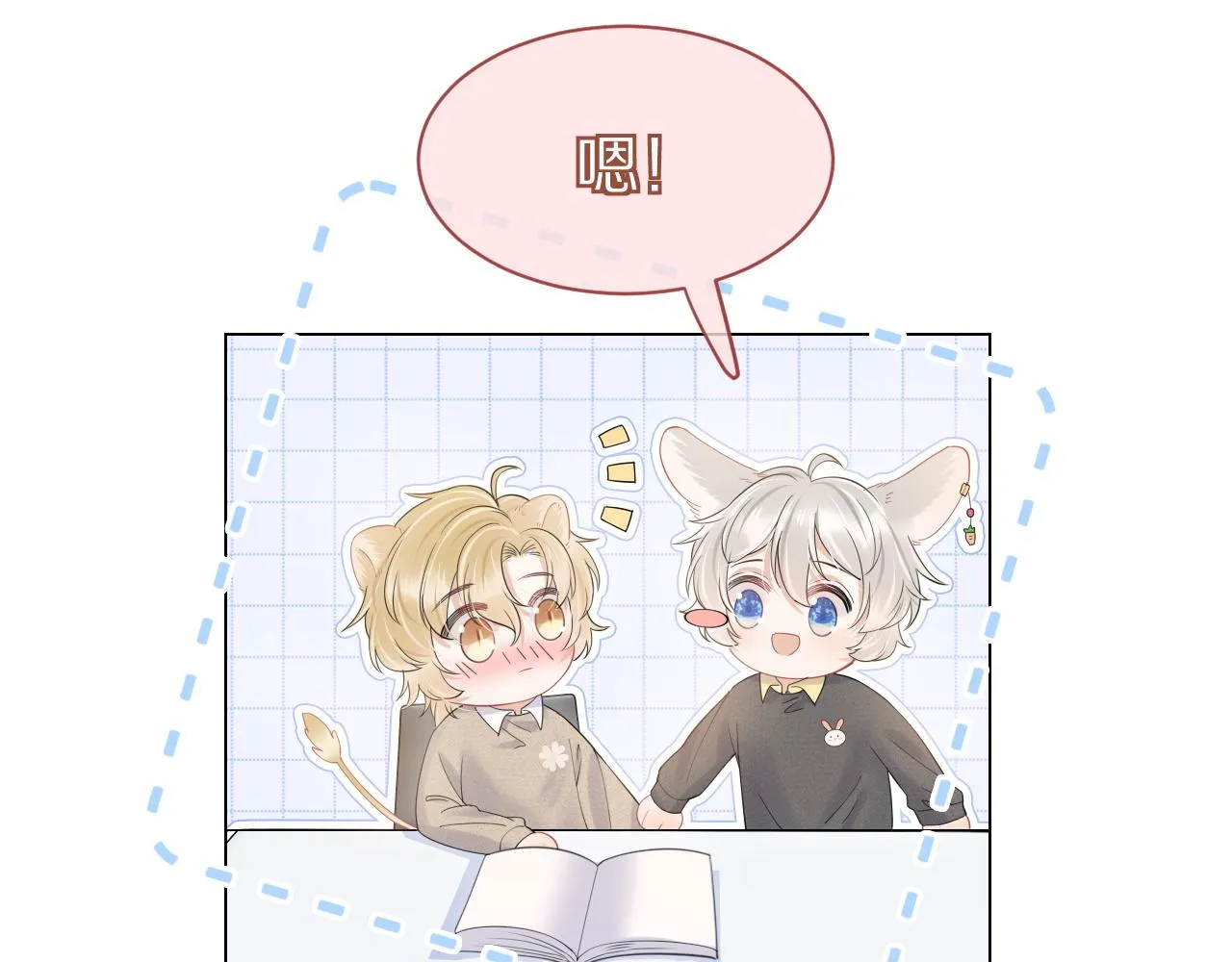 第27话 补习小组？ 第38页