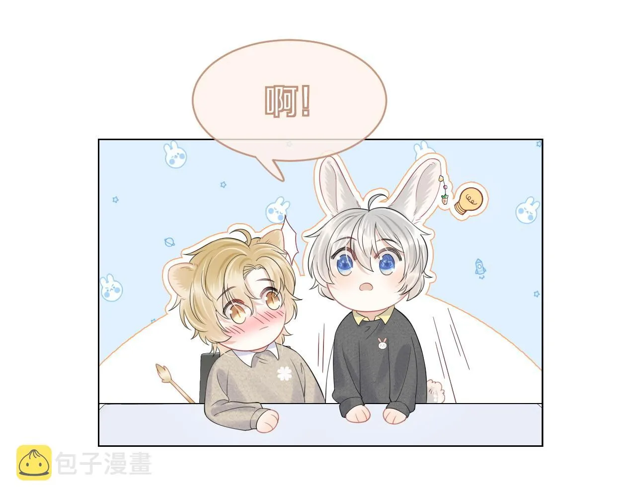 第27话 补习小组？ 第42页