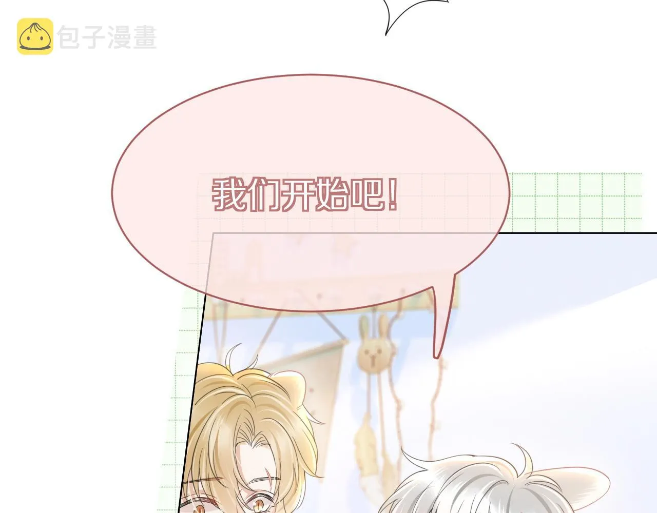 第27话 补习小组？ 第46页