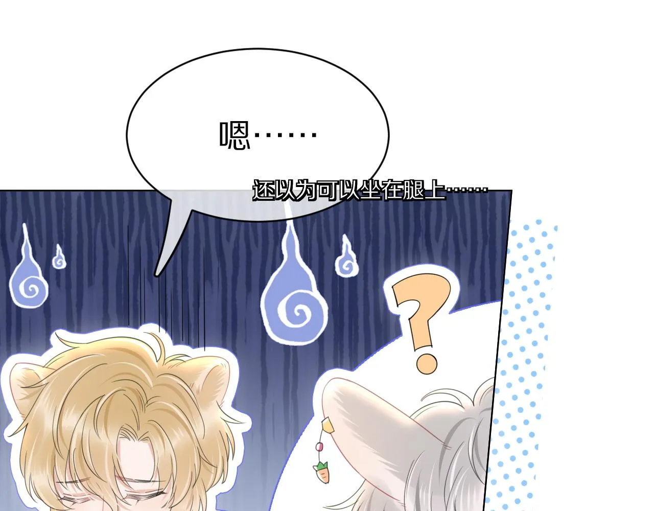 第27话 补习小组？ 第48页