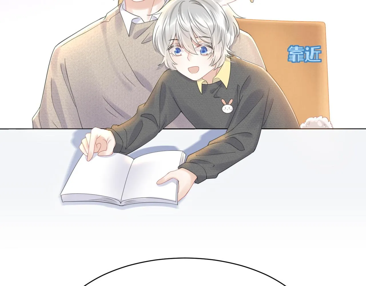 第27话 补习小组？ 第51页