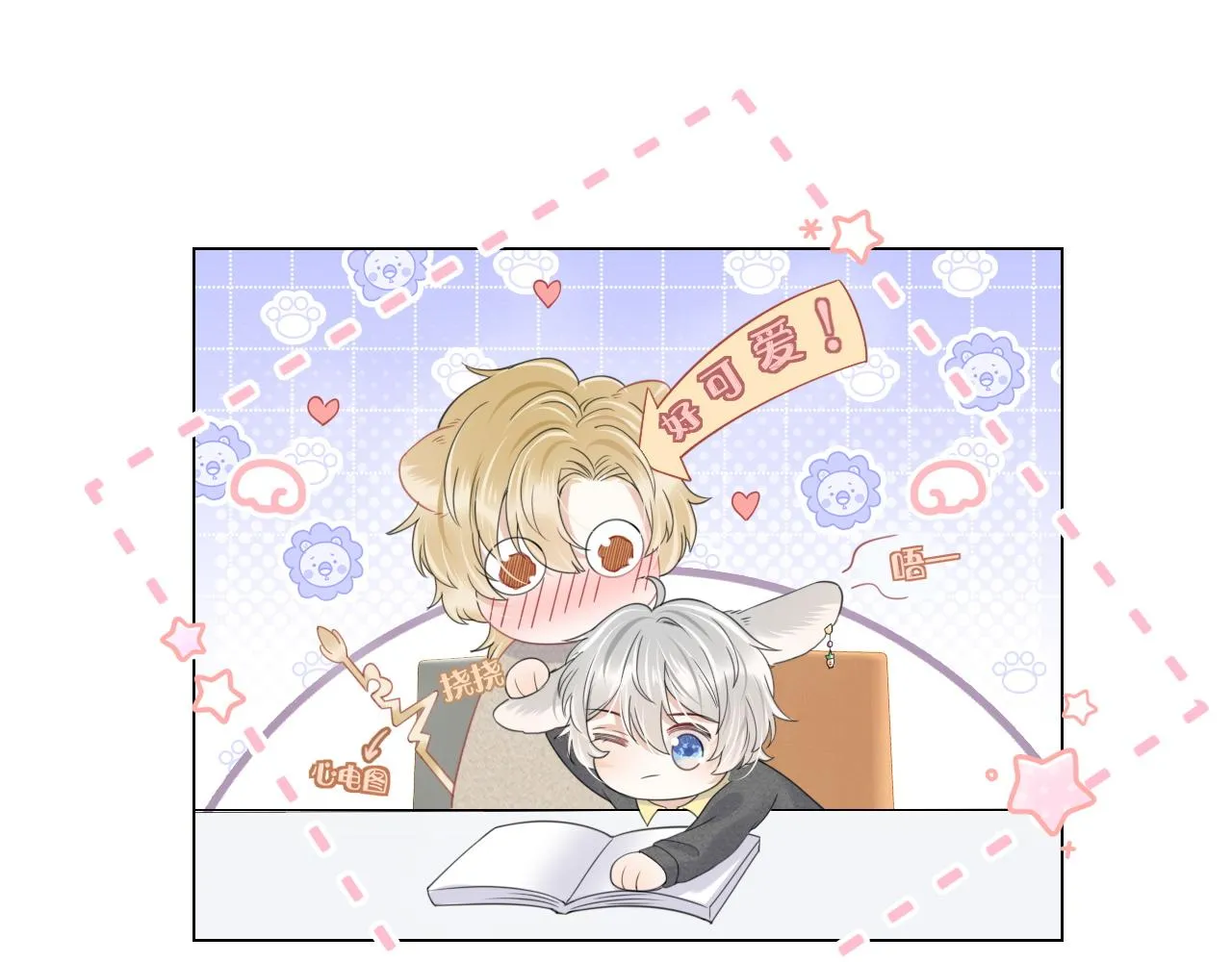第27话 补习小组？ 第55页