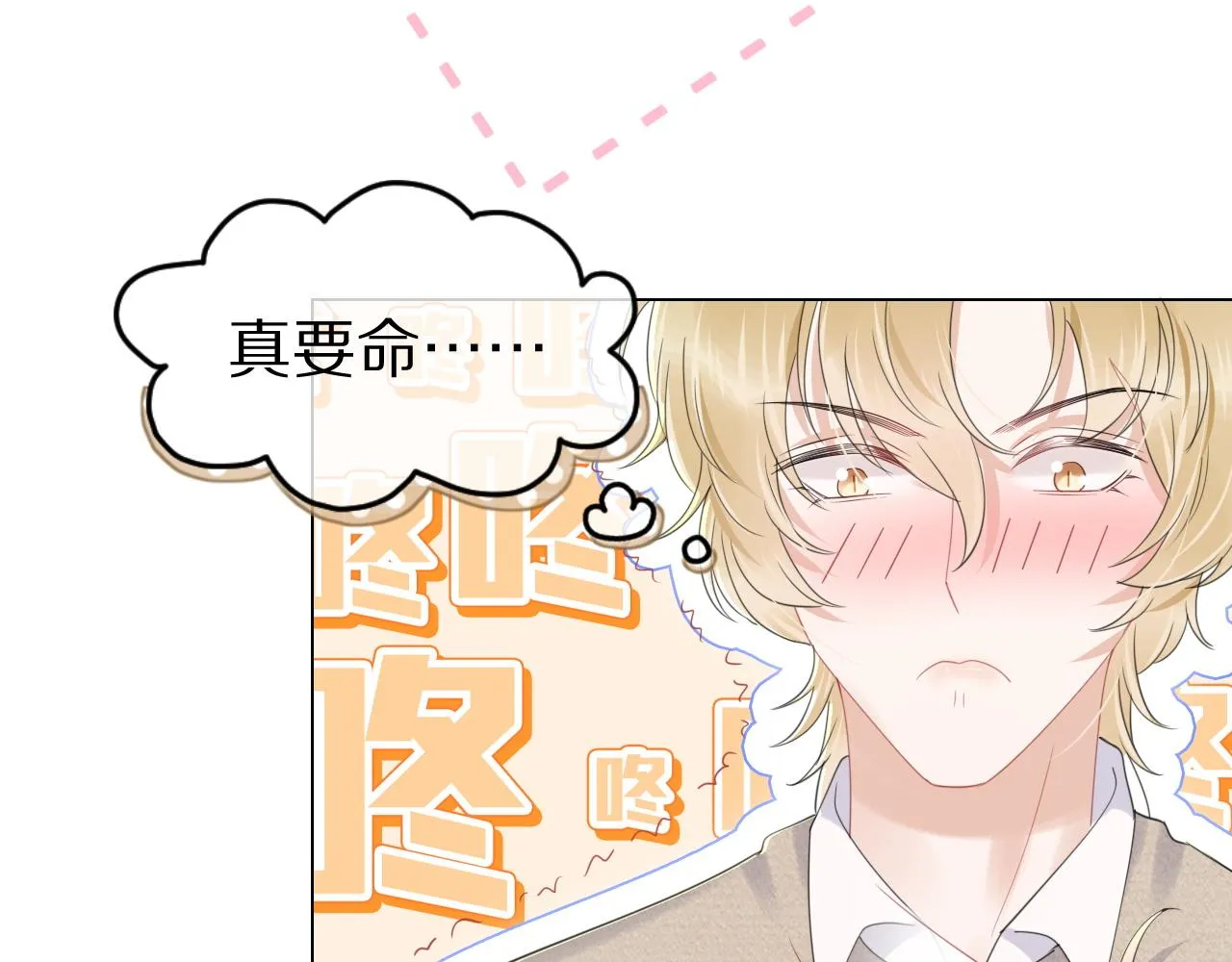 第27话 补习小组？ 第56页