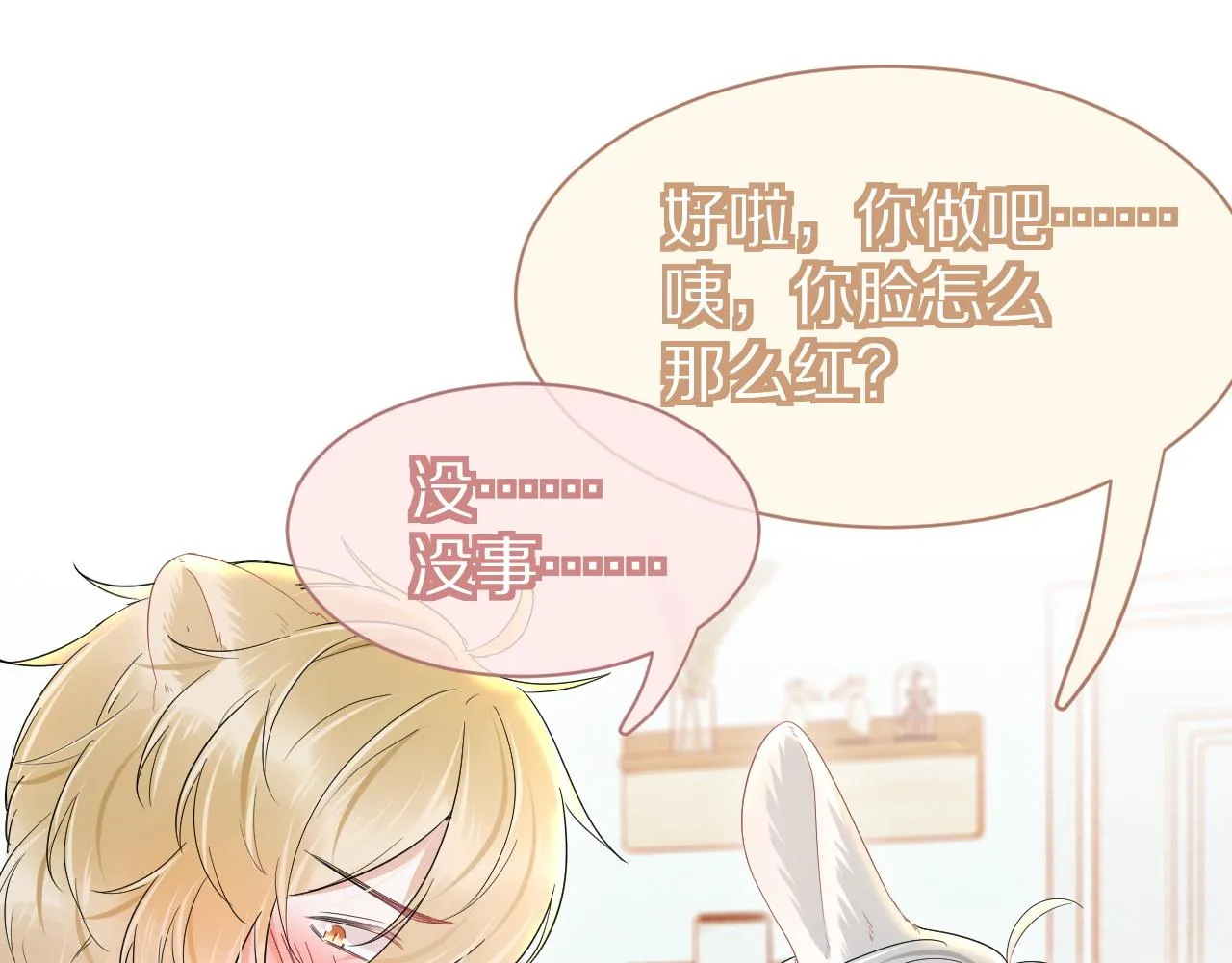第27话 补习小组？ 第58页
