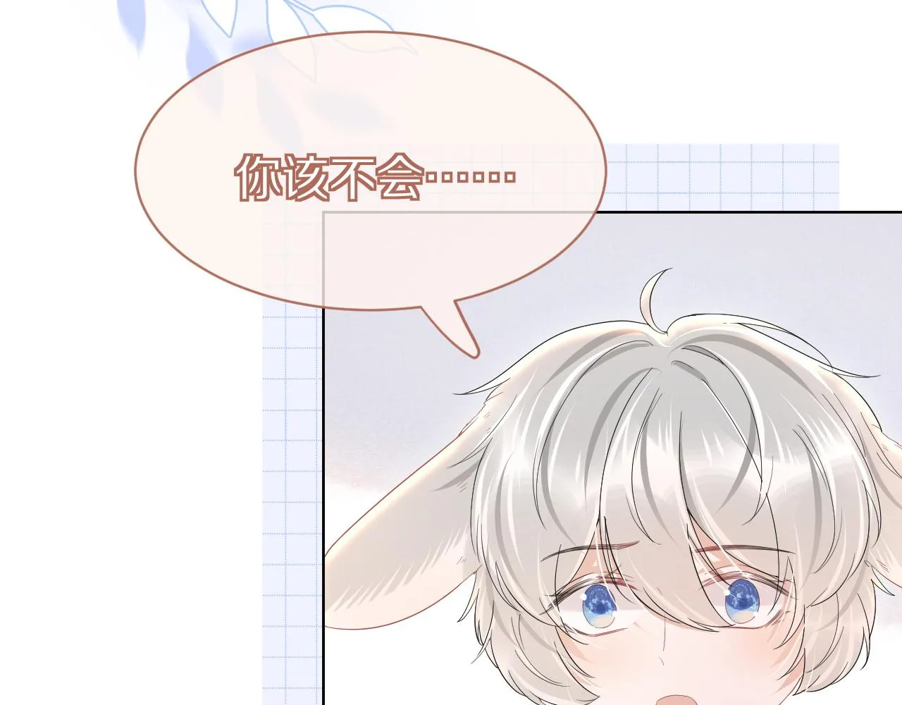第27话 补习小组？ 第60页