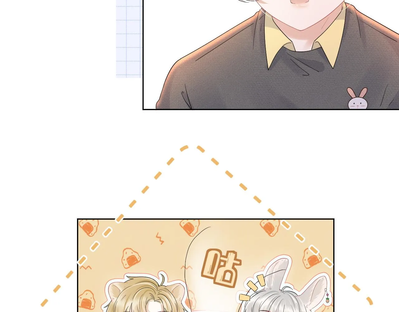 第27话 补习小组？ 第61页