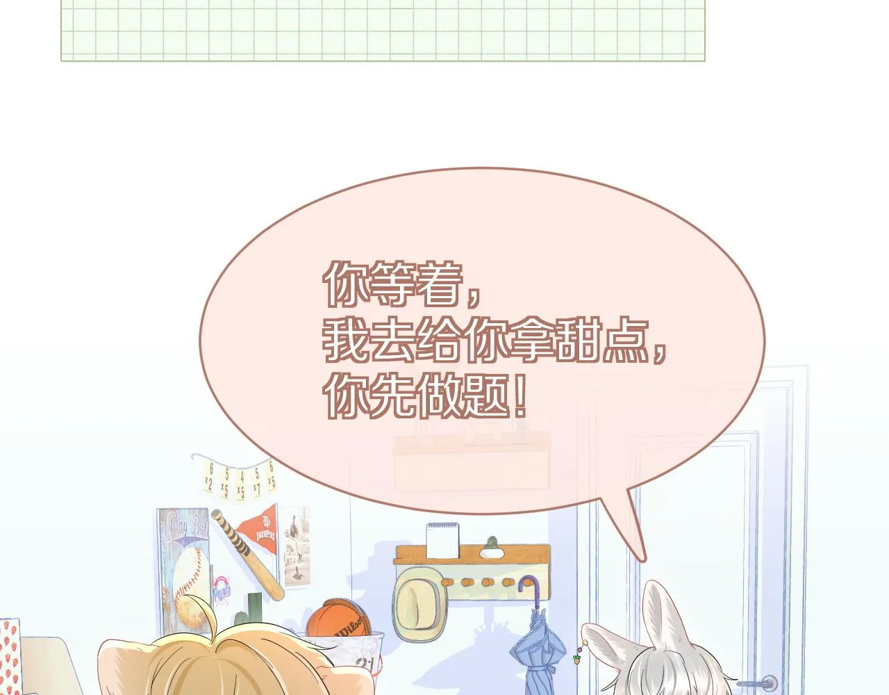 第27话 补习小组？ 第64页
