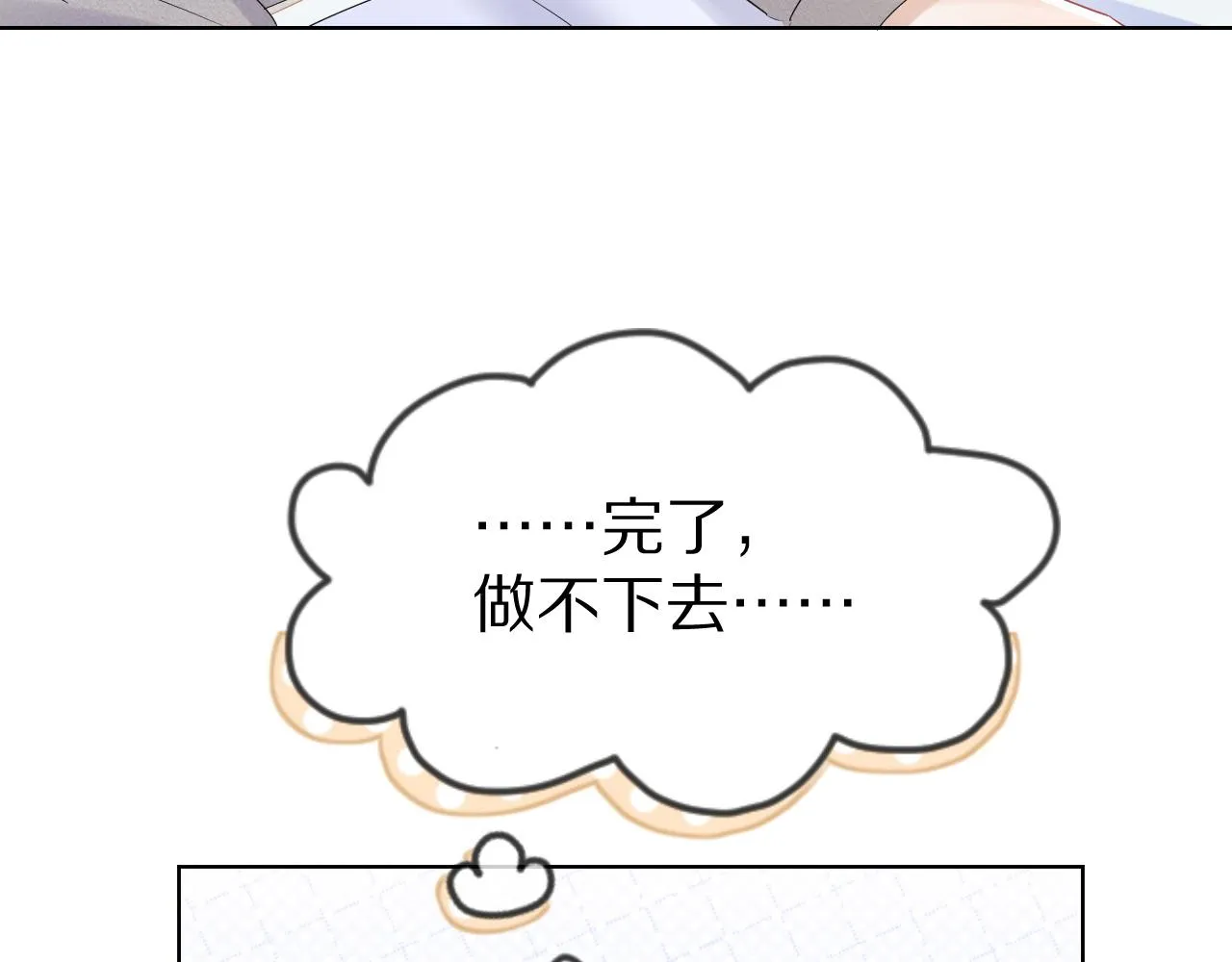 第27话 补习小组？ 第66页