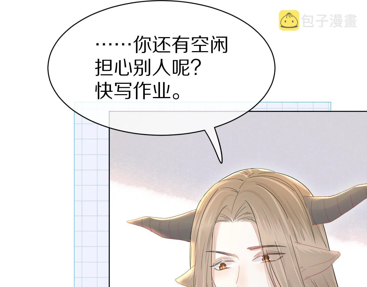 第27话 补习小组？ 第72页