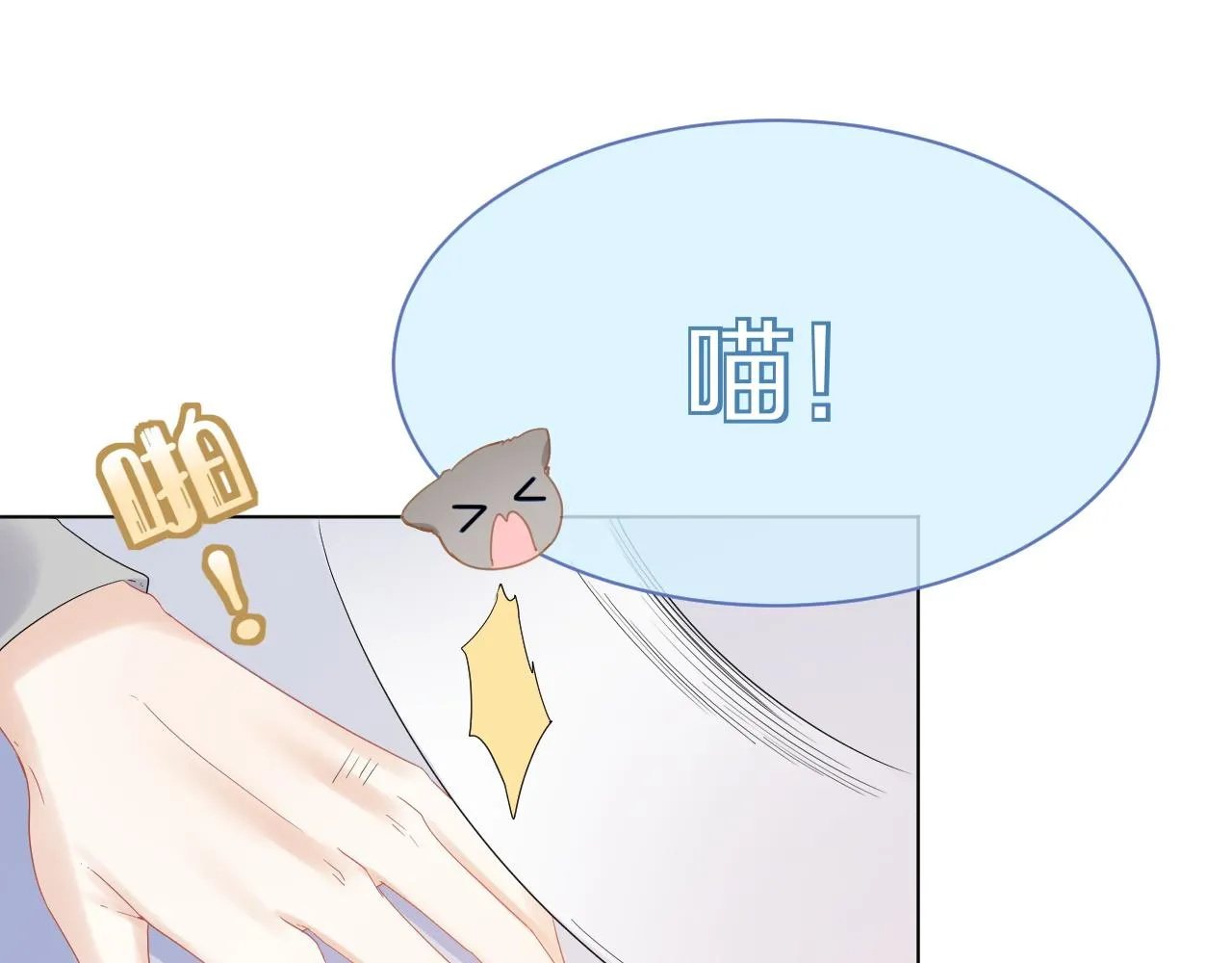 第27话 补习小组？ 第76页