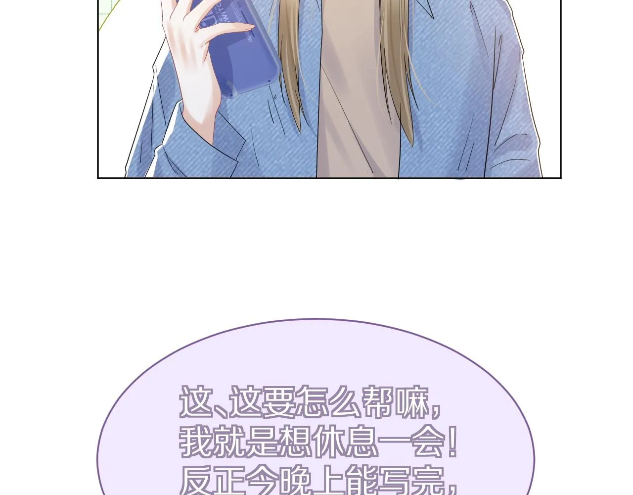 第27话 补习小组？ 第79页