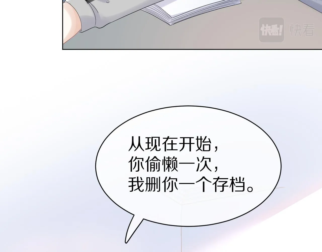 第27话 补习小组？ 第81页