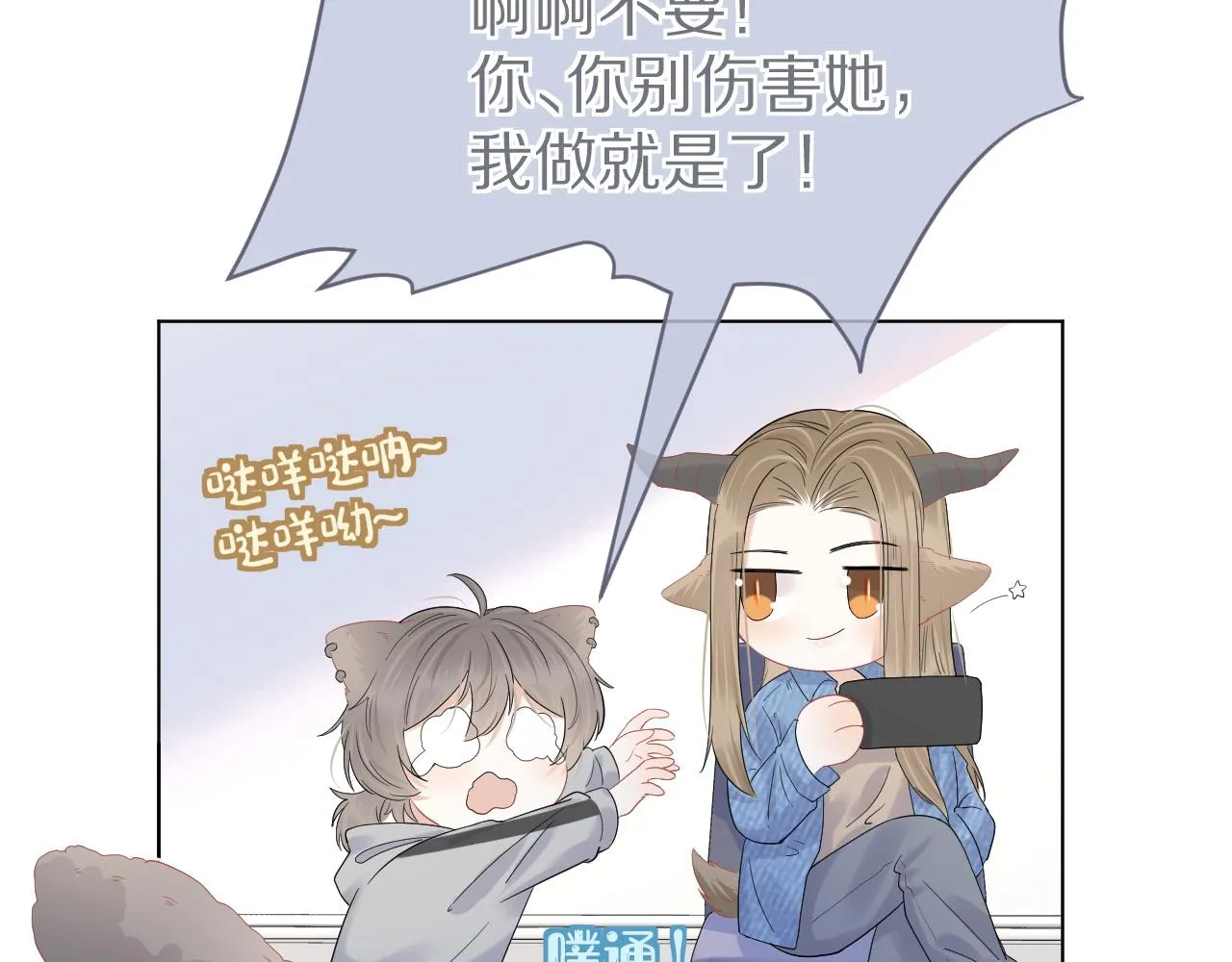 第27话 补习小组？ 第84页