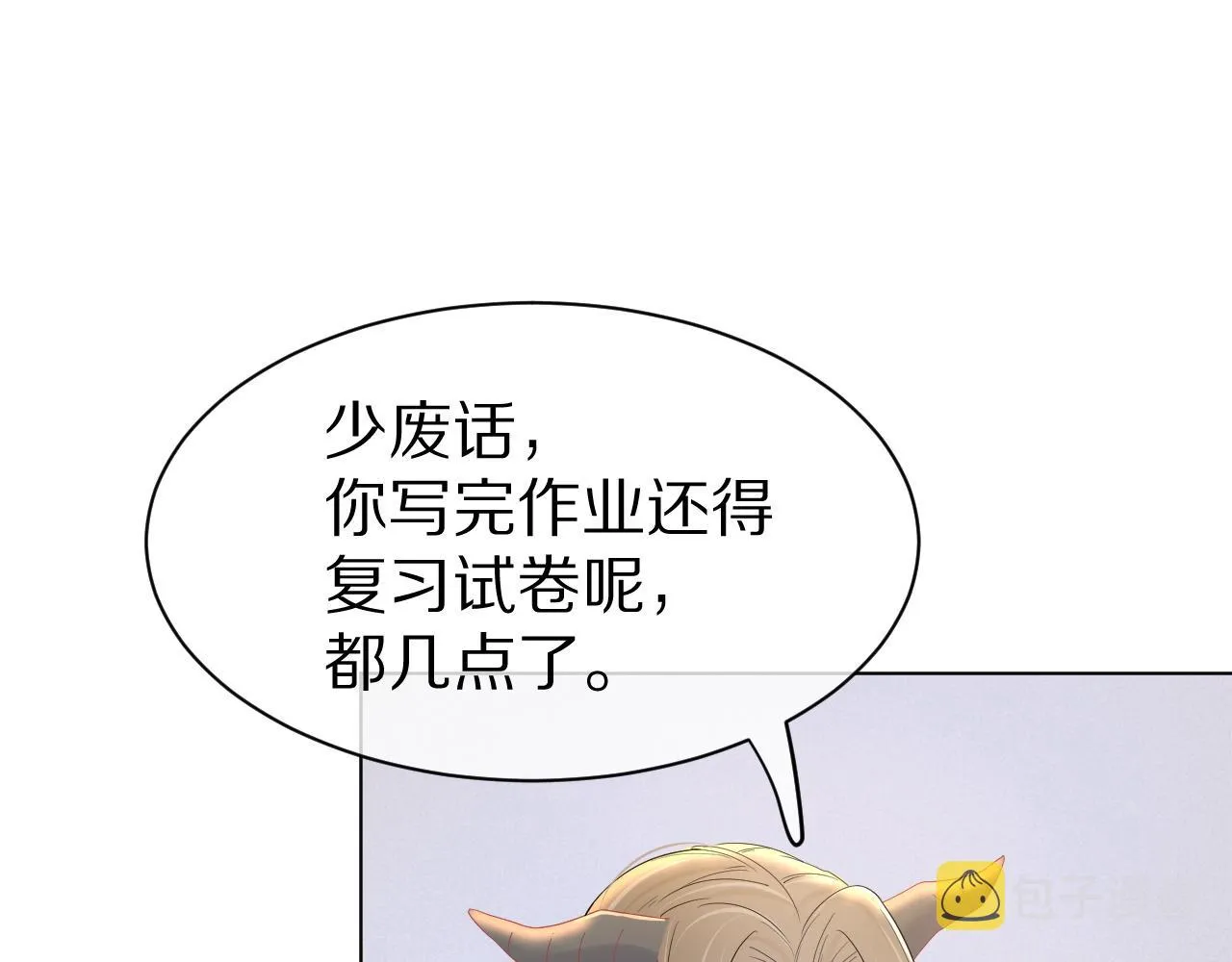第27话 补习小组？ 第87页