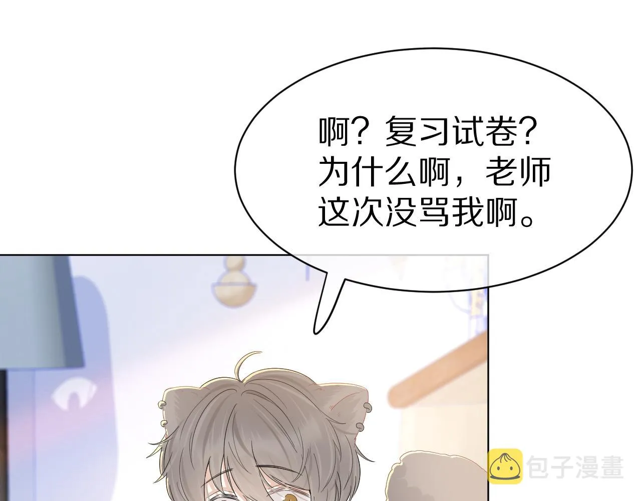 第27话 补习小组？ 第89页