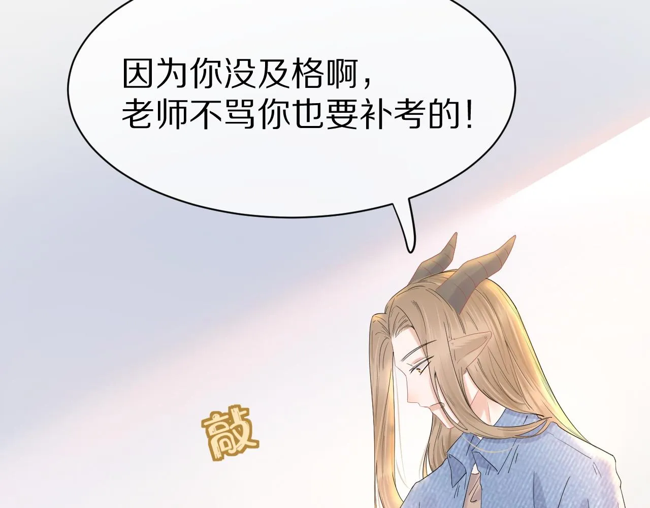 第27话 补习小组？ 第91页