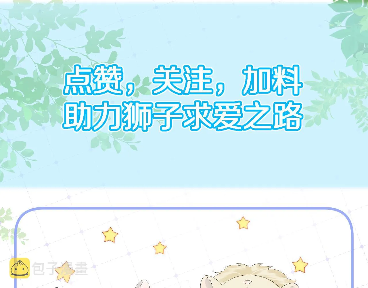 第27话 补习小组？ 第97页