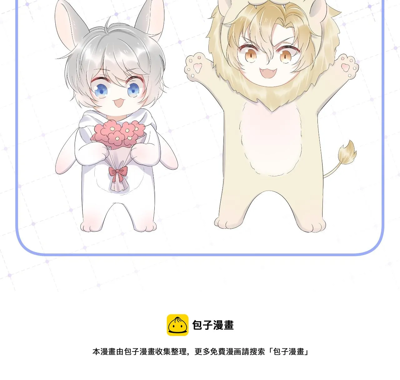 第27话 补习小组？ 第98页