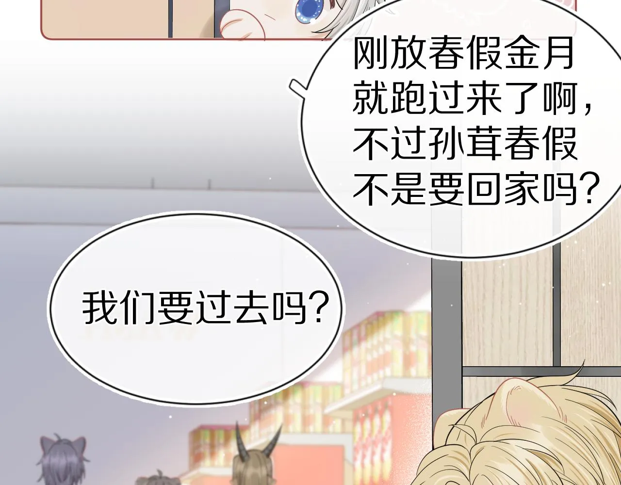 第67话 发挥失常 第5页