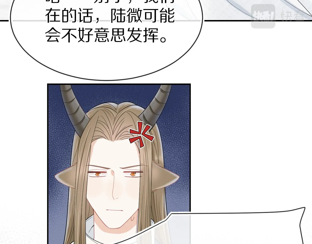 第67话 发挥失常 第7页