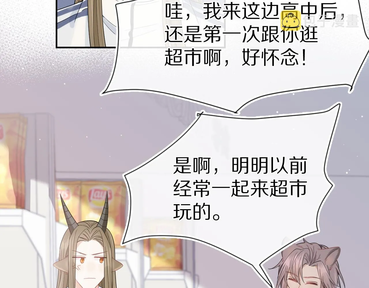 第67话 发挥失常 第8页