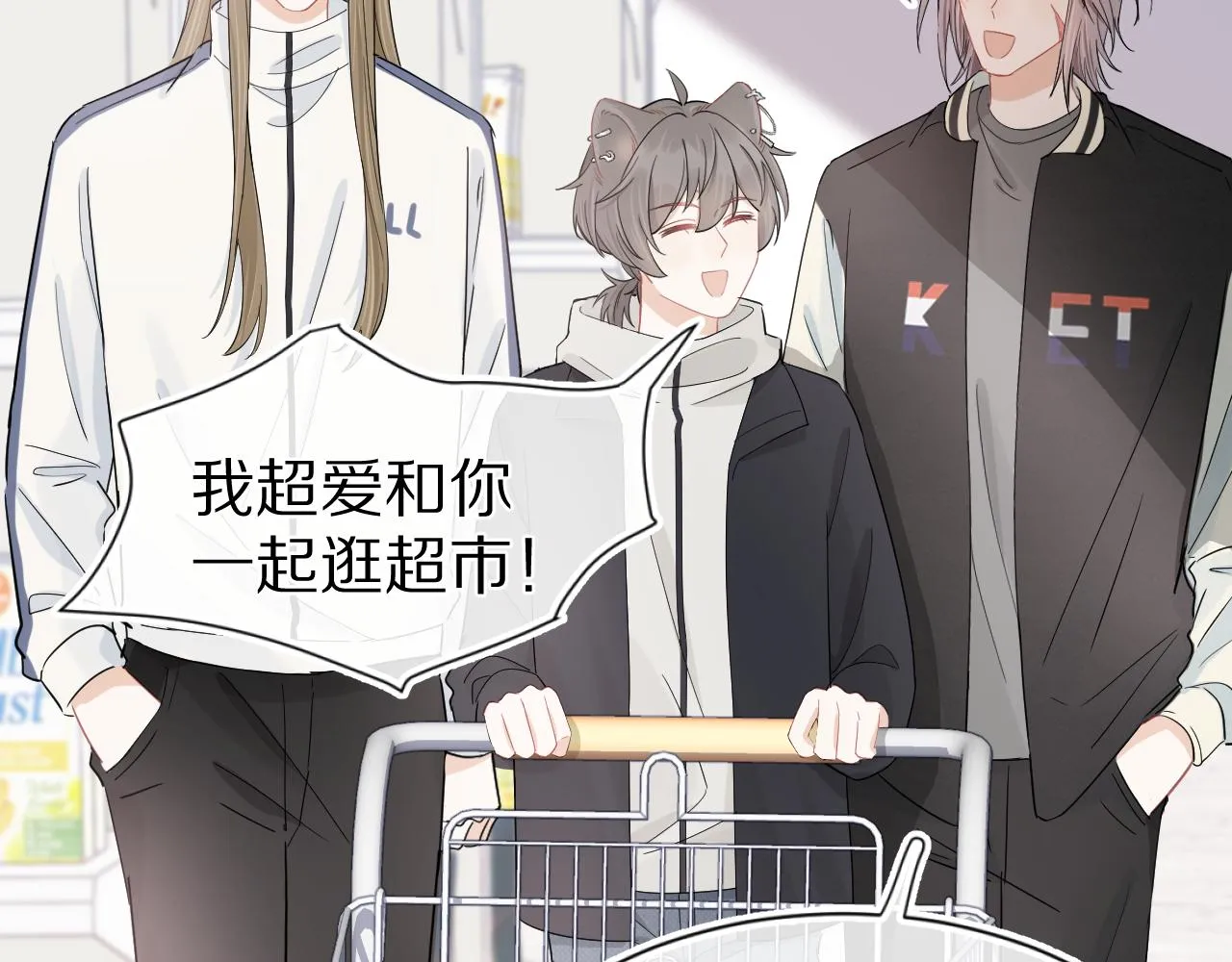 第67话 发挥失常 第9页