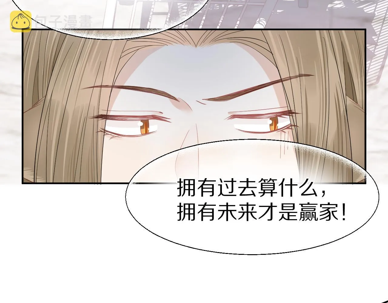 第67话 发挥失常 第11页