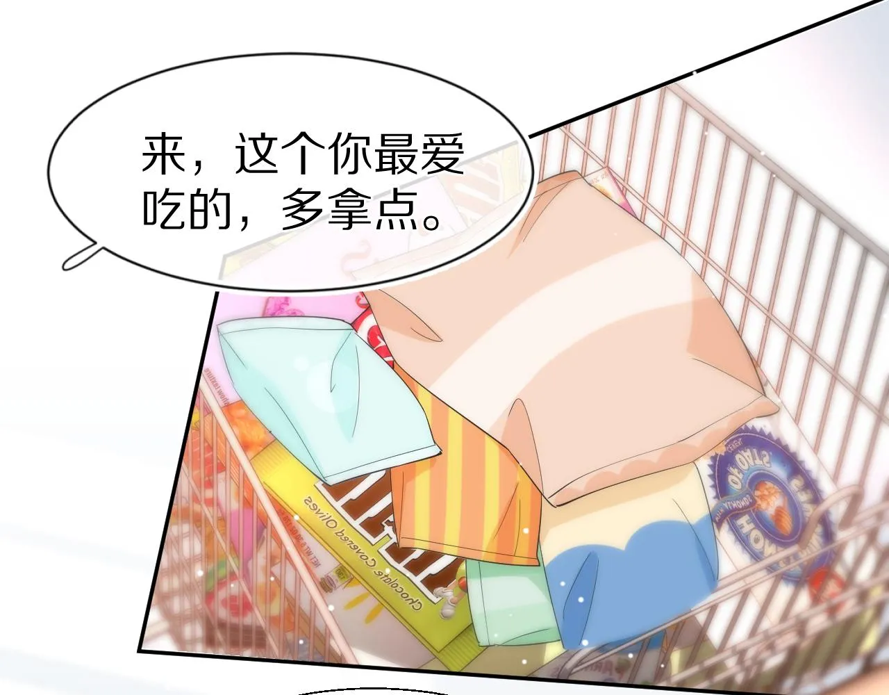 第67话 发挥失常 第12页