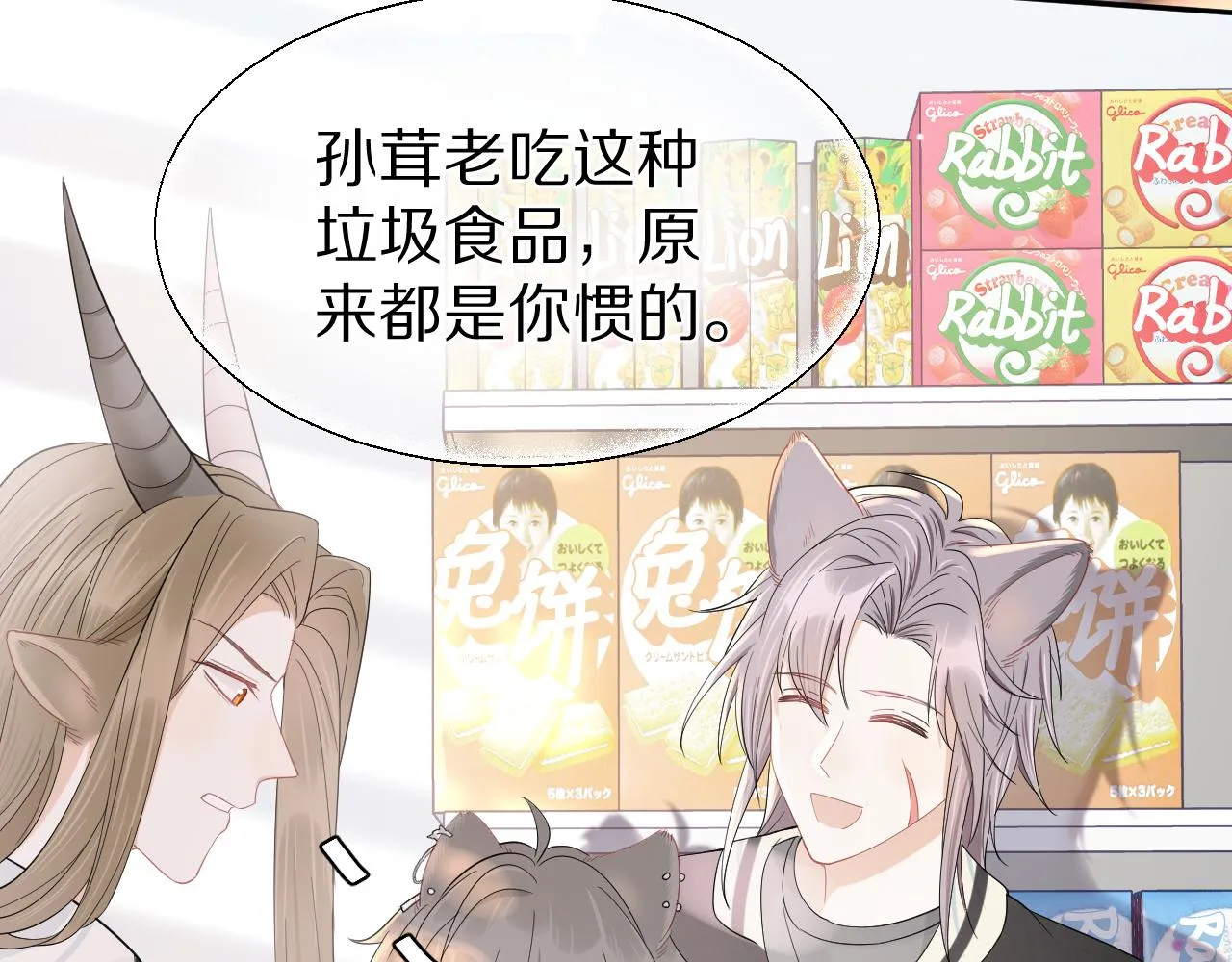 第67话 发挥失常 第13页