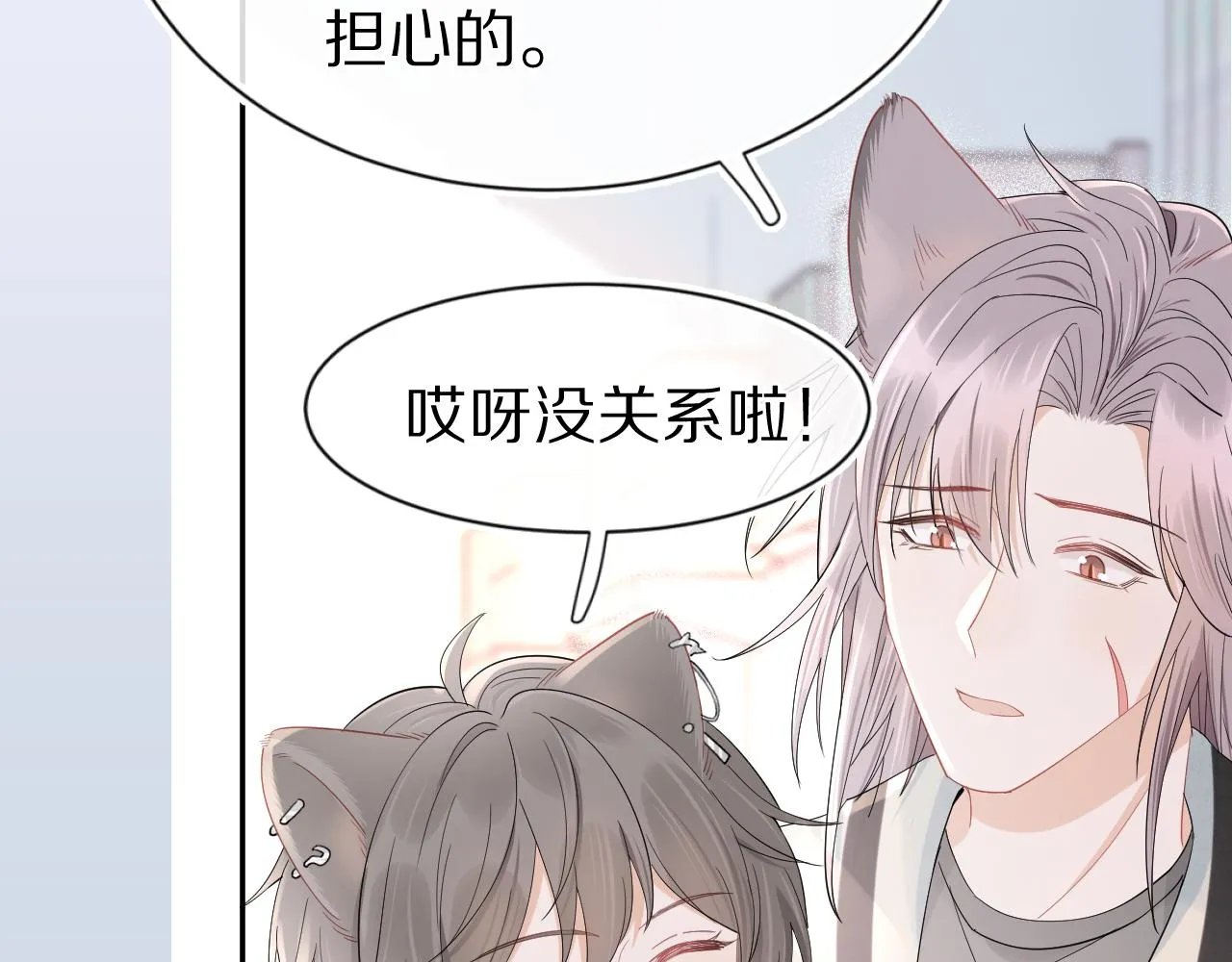 第67话 发挥失常 第16页