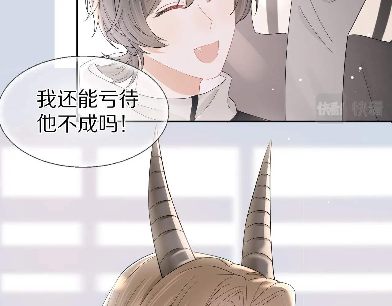 第67话 发挥失常 第17页