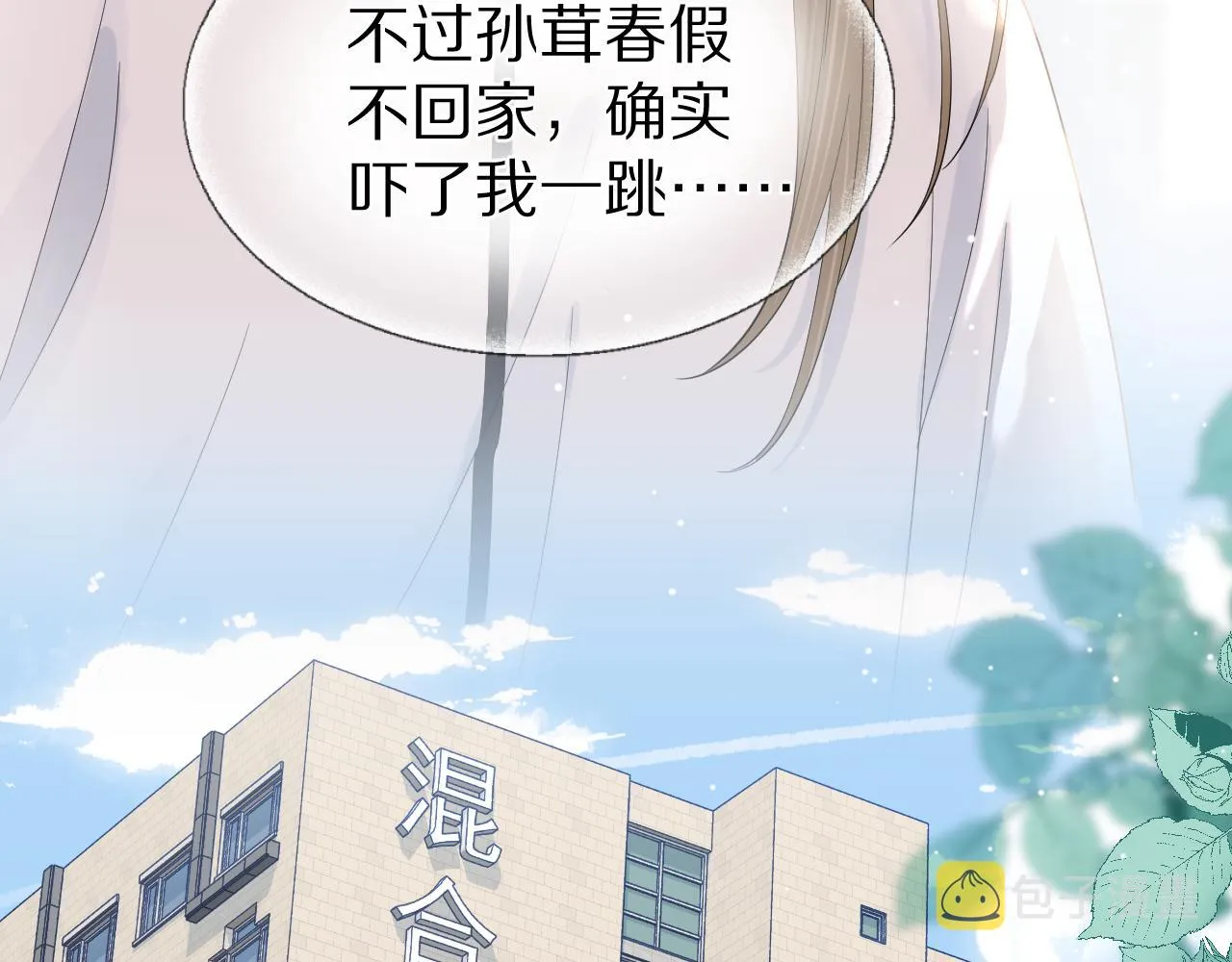 第67话 发挥失常 第19页