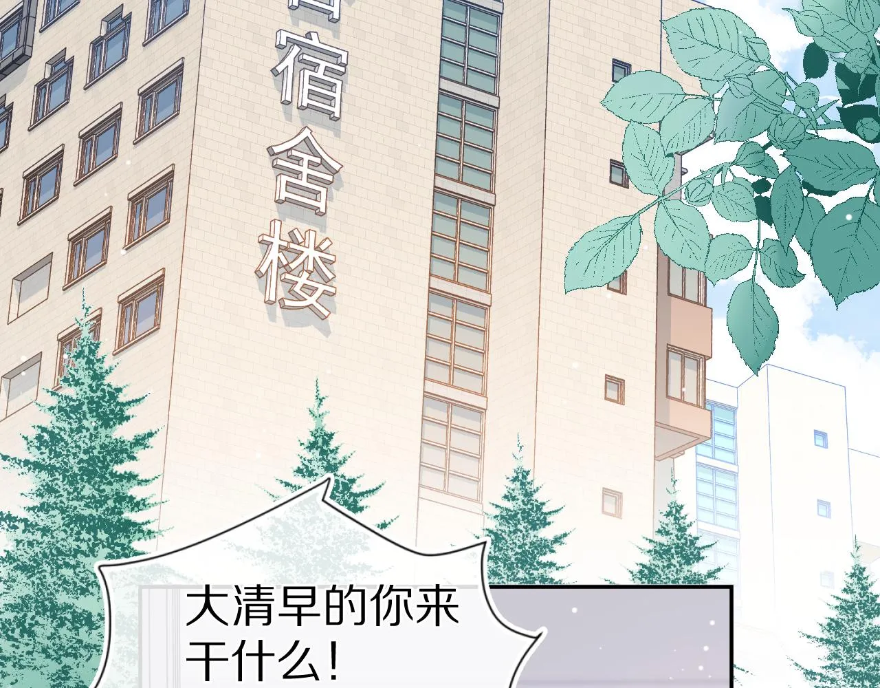 第67话 发挥失常 第20页