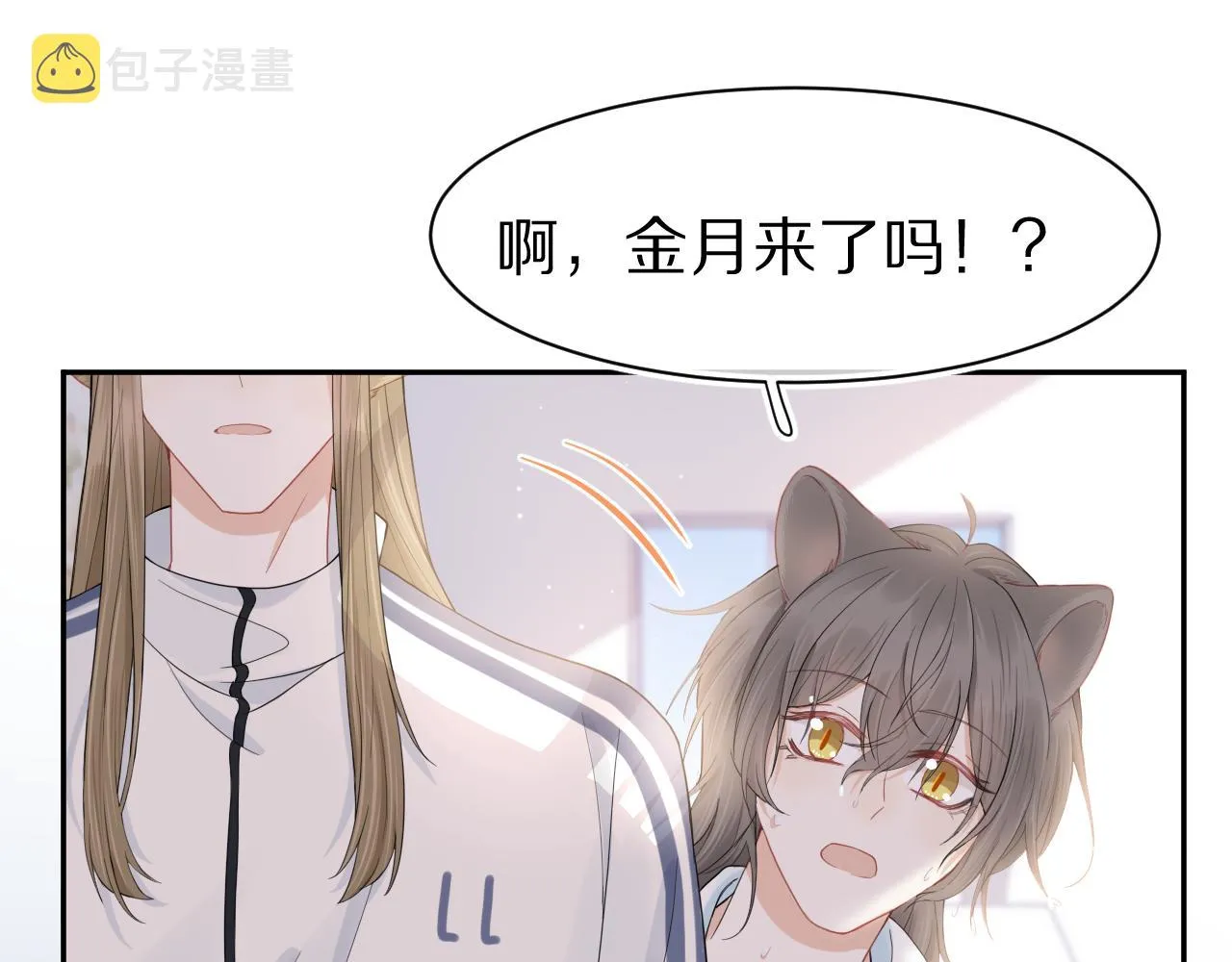 第67话 发挥失常 第24页