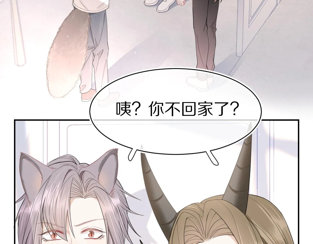 第67话 发挥失常 第27页