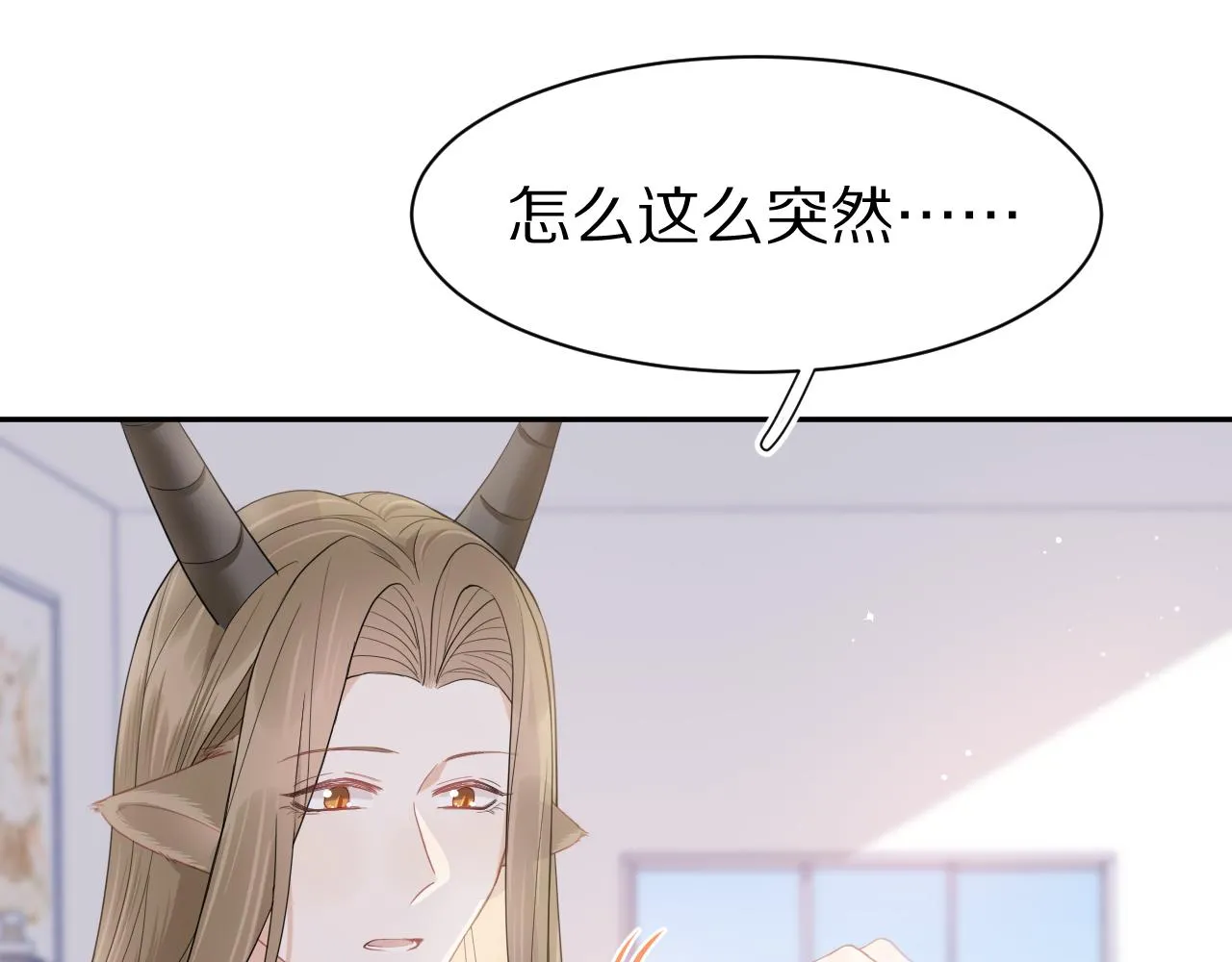 第67话 发挥失常 第29页