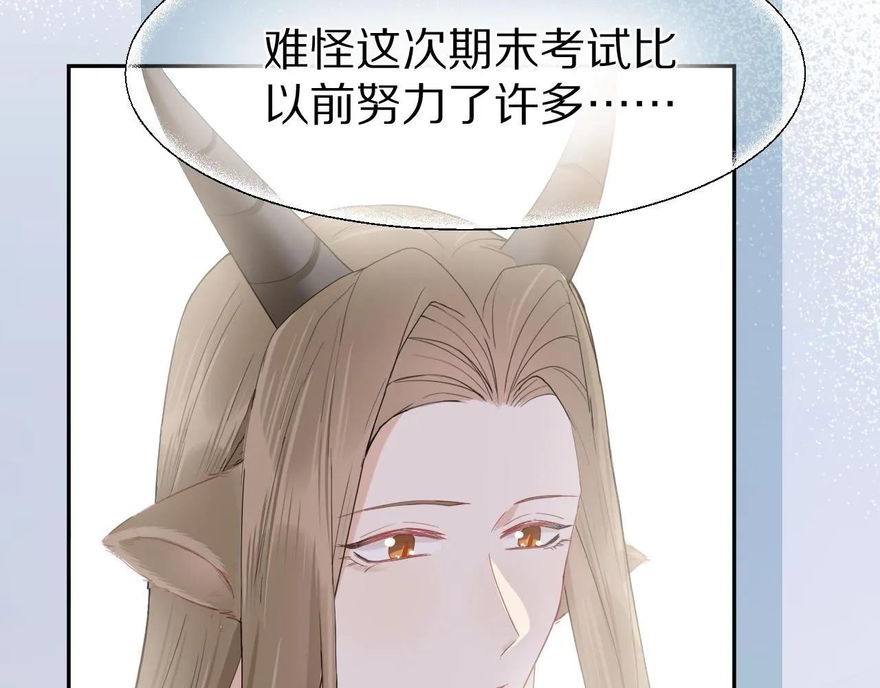 第67话 发挥失常 第33页