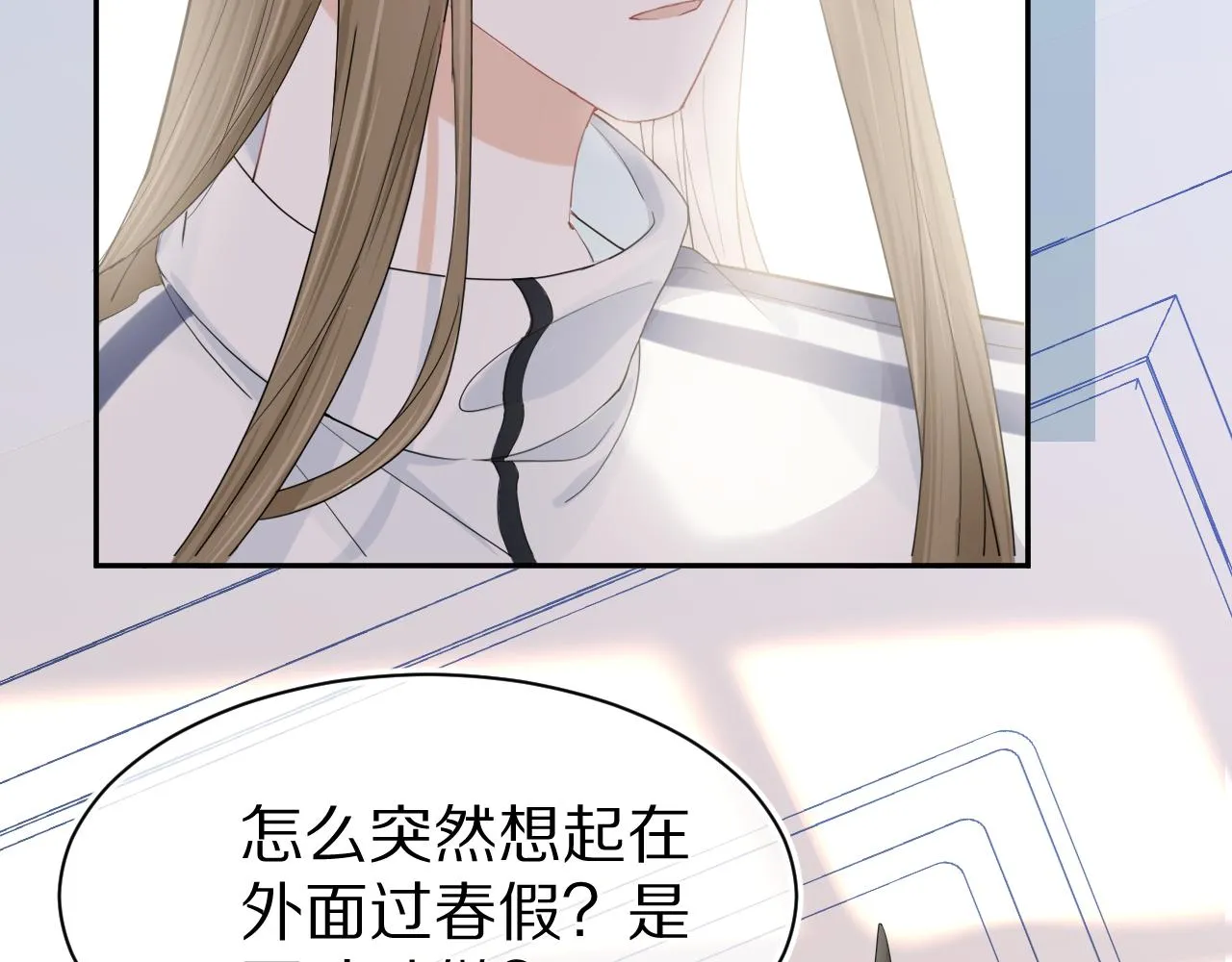 第67话 发挥失常 第34页