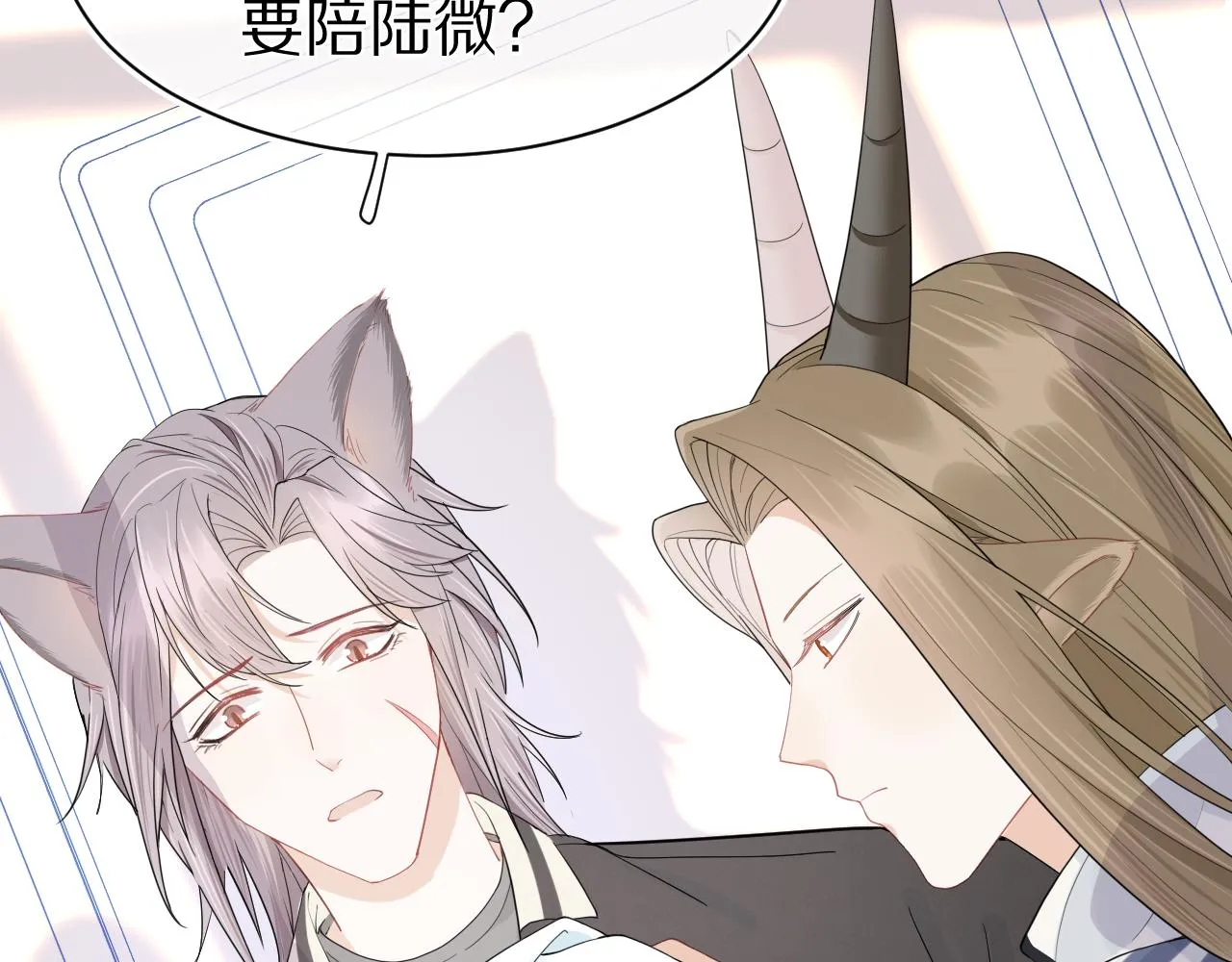 第67话 发挥失常 第35页