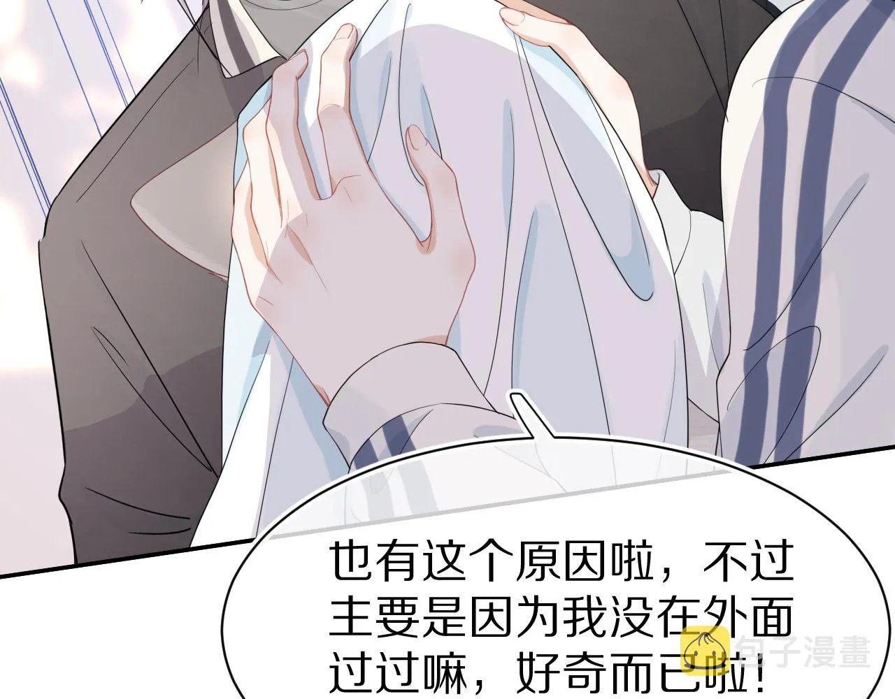 第67话 发挥失常 第36页