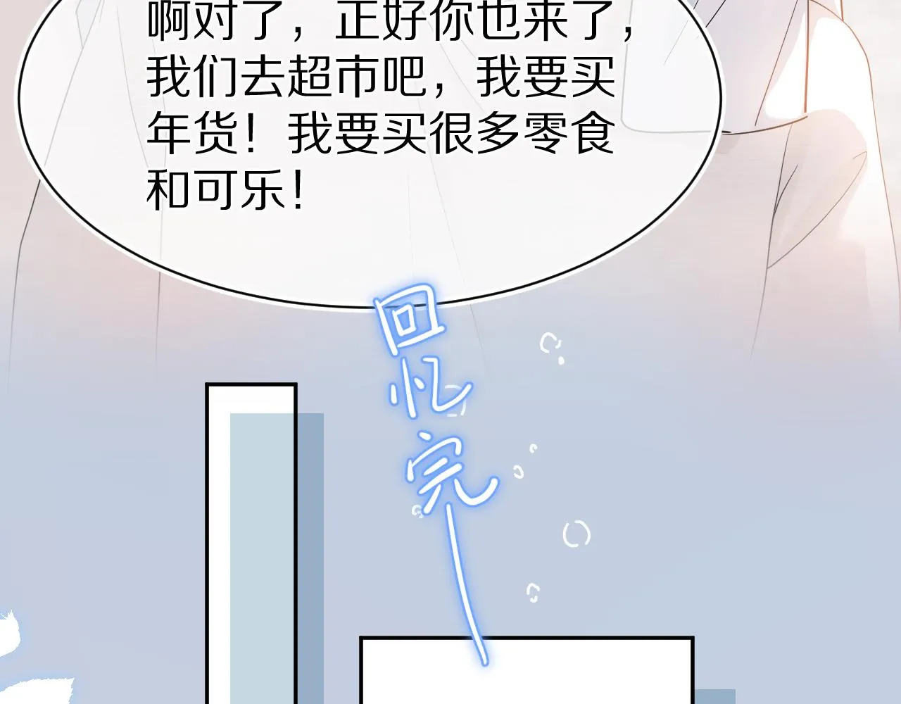 第67话 发挥失常 第39页