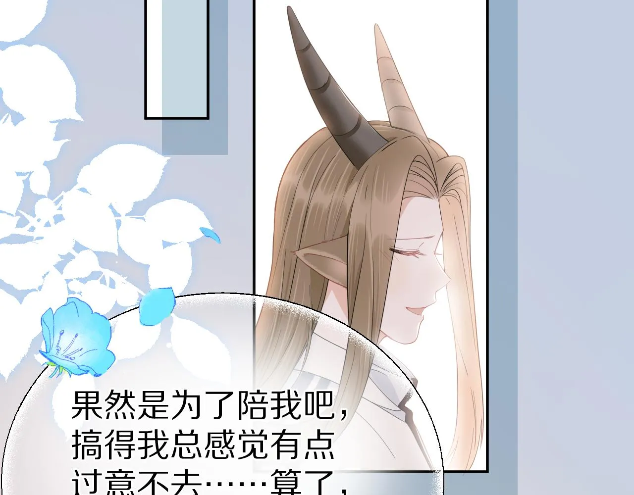 第67话 发挥失常 第40页