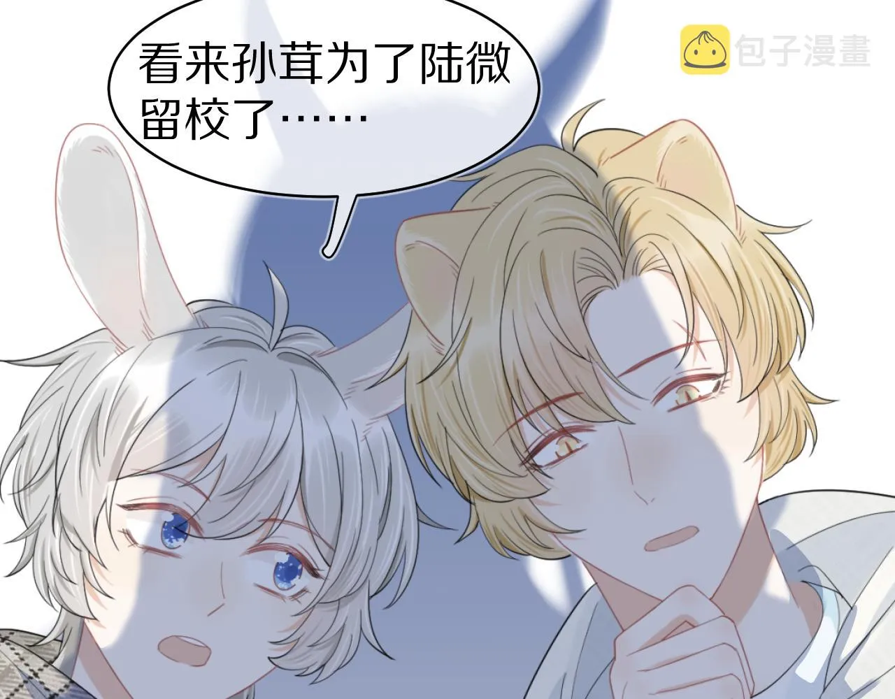 第67话 发挥失常 第44页