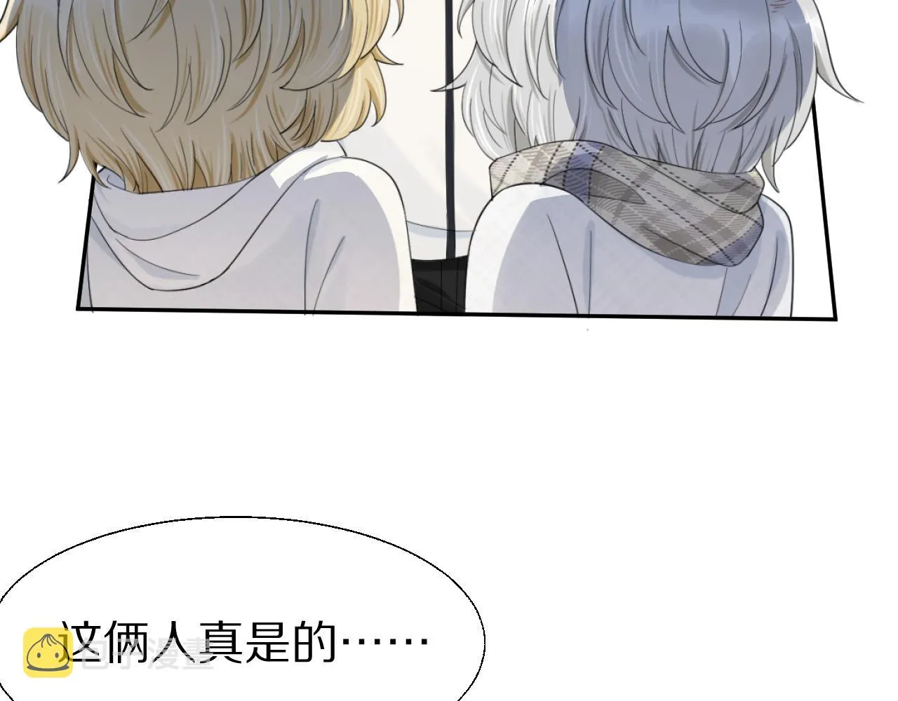 第67话 发挥失常 第47页